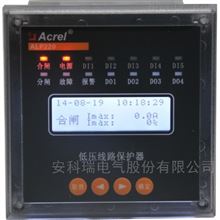 ALP220-PT安科瑞数字式低压线路保护器 Modbus-RTU
