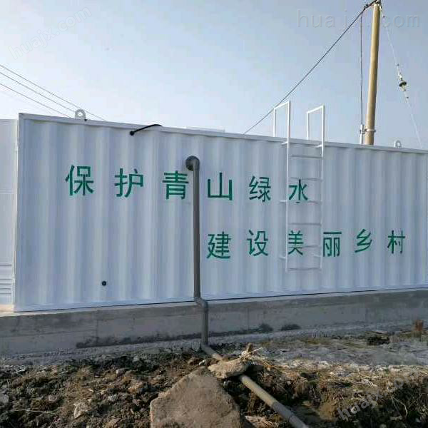 济南学校污水处理设备生产厂家
