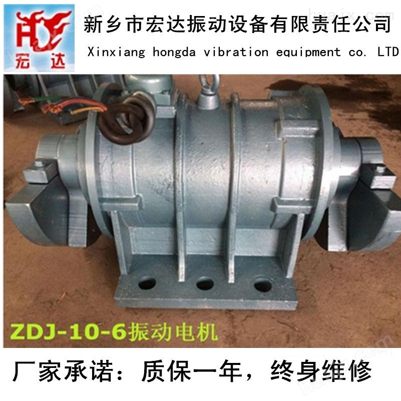 ZDJ-5.5-6振动电机 宏达标准型号震动马达