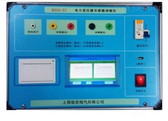 TC-2015H电力变压器互感器消磁分析仪
