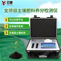 高智能土壤养分快速检测仪价格