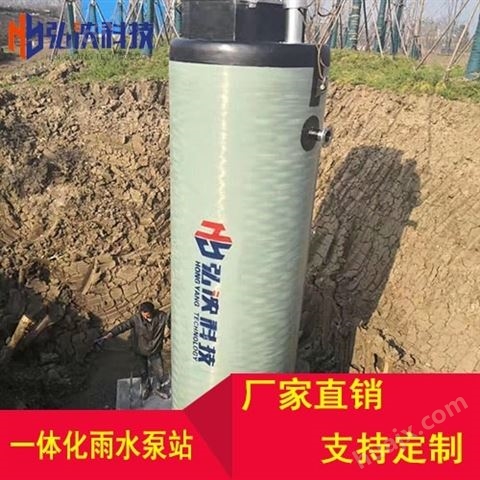 广东雨水提升设备一体化雨水泵站