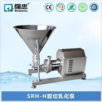 SRH-H剪切乳化泵