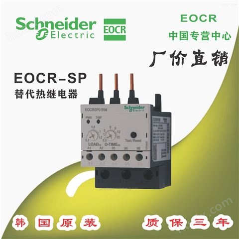 EOCR-3EZ施耐德韩国三和SAMWHA继电器