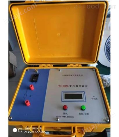 HTXC-2000全自动变压器消磁仪