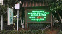 北京工地噪聲監測 噪聲連續監測儀器