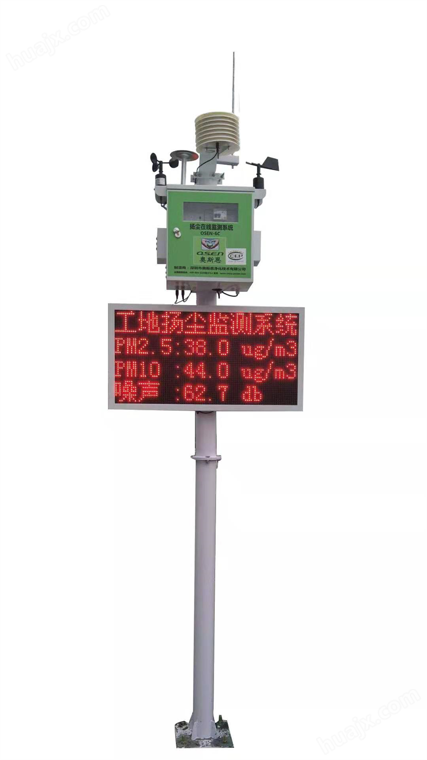北京便携式工地扬尘监测