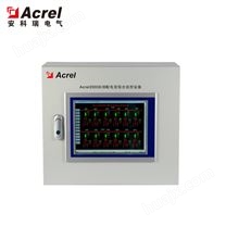 Acrel-2000E/B配电室综合监控设备