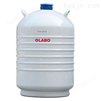 欧莱博15升液氮罐YDS-15（6）