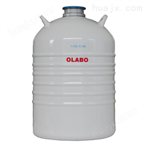 欧莱博YDS-35-80（6）液氮罐
