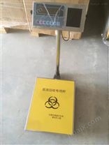 郑州BH-TCS-100公斤医疗垃圾追溯秤