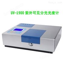 生物化学光谱测量仪UV-1900紫外分光光度计