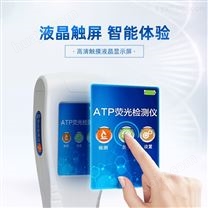 全自动ATP荧光检测仪公司