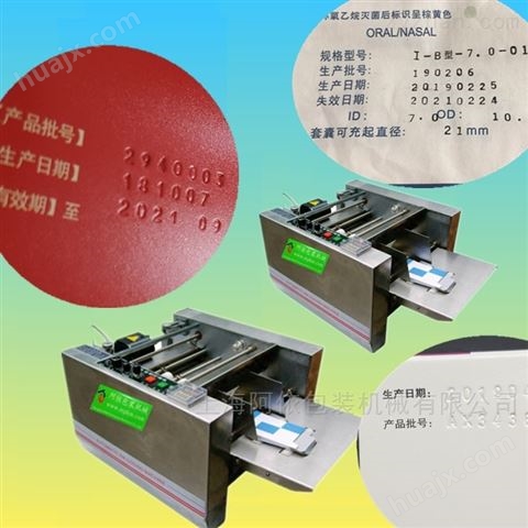 上海钢印打码机多少钱