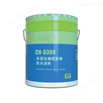 CH-G300 非固化橡胶沥青防水涂料