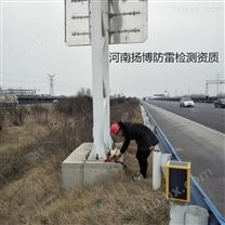 河南扬博防雷防静电检测 加油站防雷检测