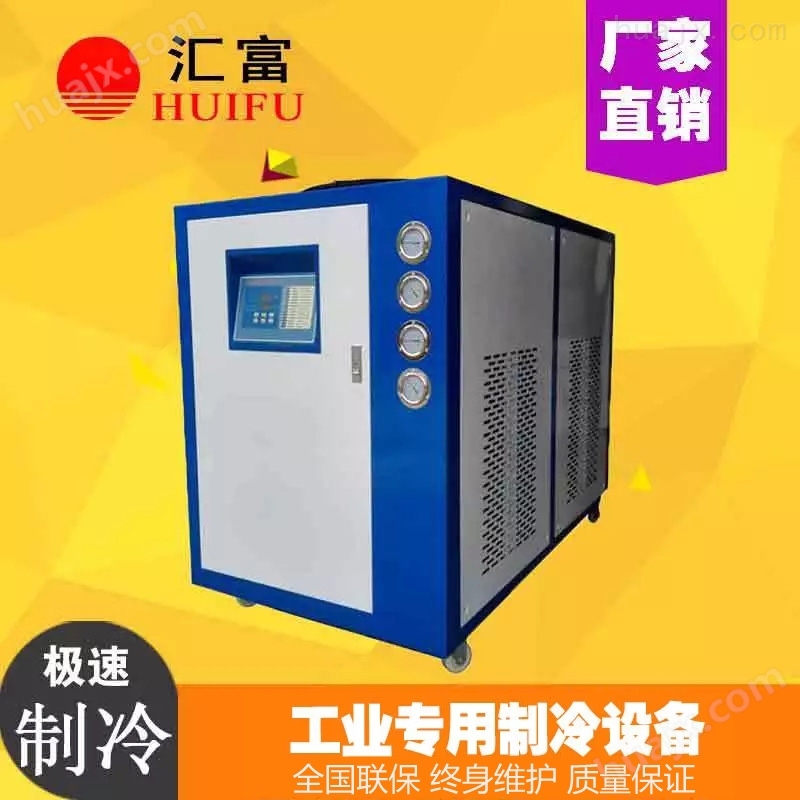 PVC生产线冷冻机 10p工业冷水机