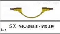 广州*电力测试线（护套插拔件）
