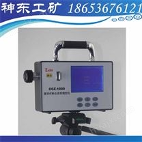 CCZ-1000直读式粉尘检测仪2019*产品