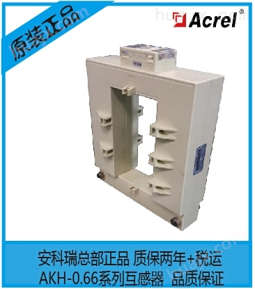 供应低压开合式电流互感器AKH-0.66K-130*40