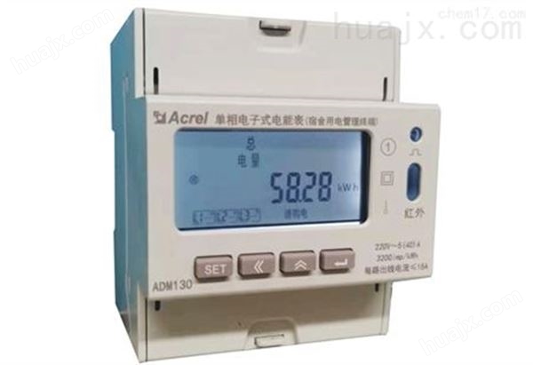 安科瑞 ADM130 电流：5（40） 三路电能统计