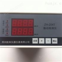 HN-2G挂壁式振动监控仪