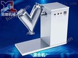 V-50广东工厂供应药材粉末颗粒不锈钢混合机