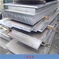 重庆7A33铝板-LY12宽幅铝板，高精3004铝板