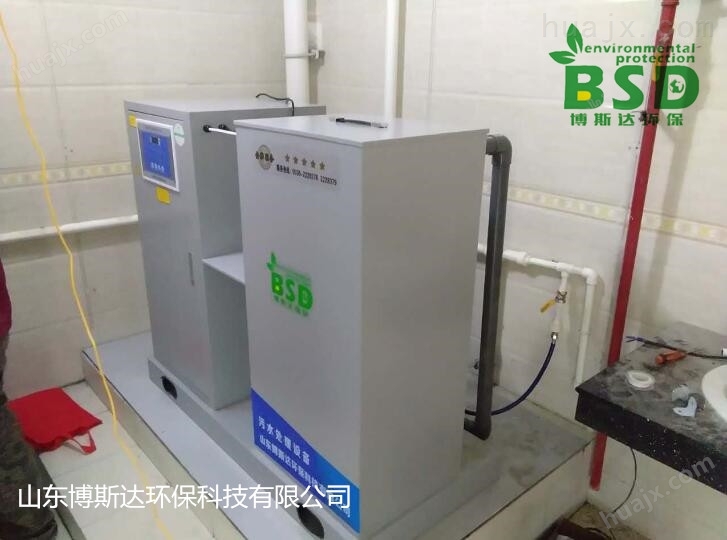 博斯达BSD实验室废水处理装置专业处理