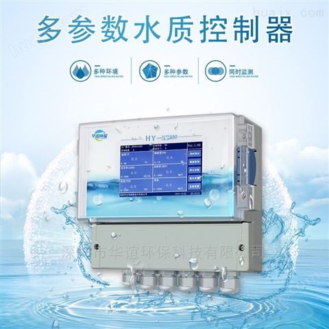 滁州市无人船水环境监测分析平台HY-FB300