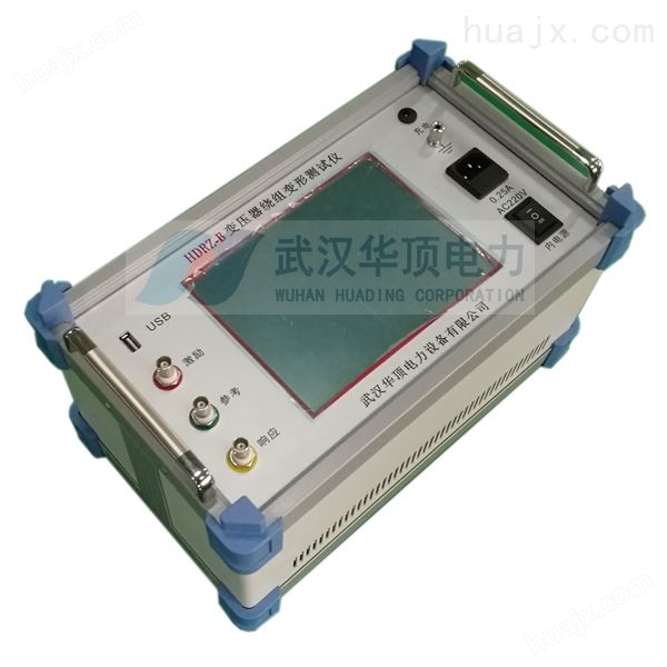 HDRZ-3000变压器绕组变形测试仪价格